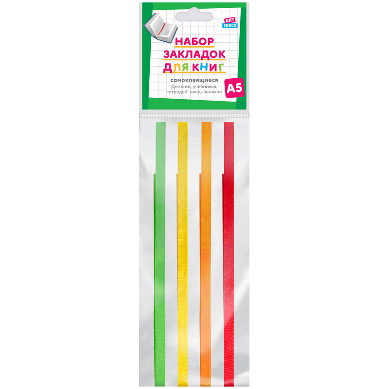 Набор закладок для книг формата А5 (ляссе с клеевым краем), ArtSpace "Juicy" (4 тонкие ленты)