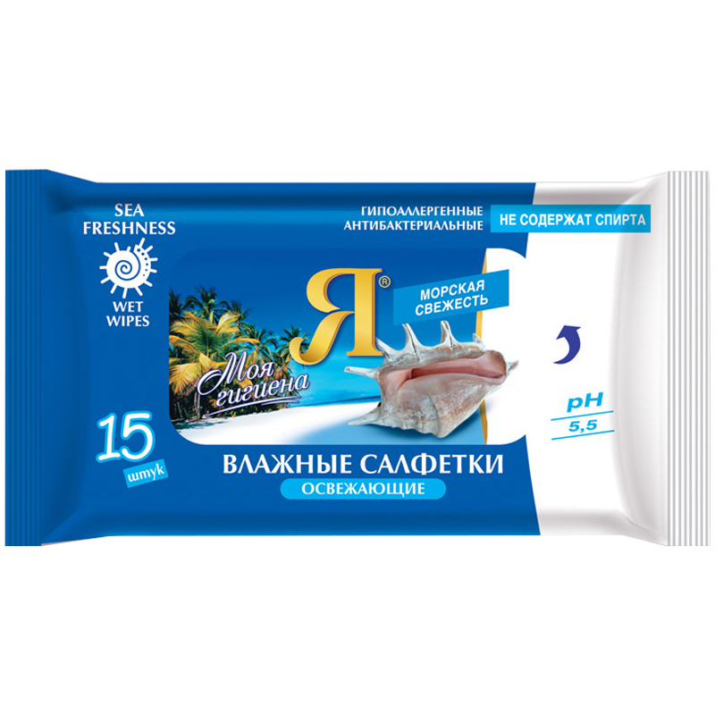 Салфетки влажные Я, 15*20см, 15шт., освежающие, морская свежесть