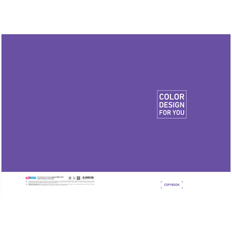 Тетрадь 48л., А4, клетка ArtSpace "Моноколор. Color design"