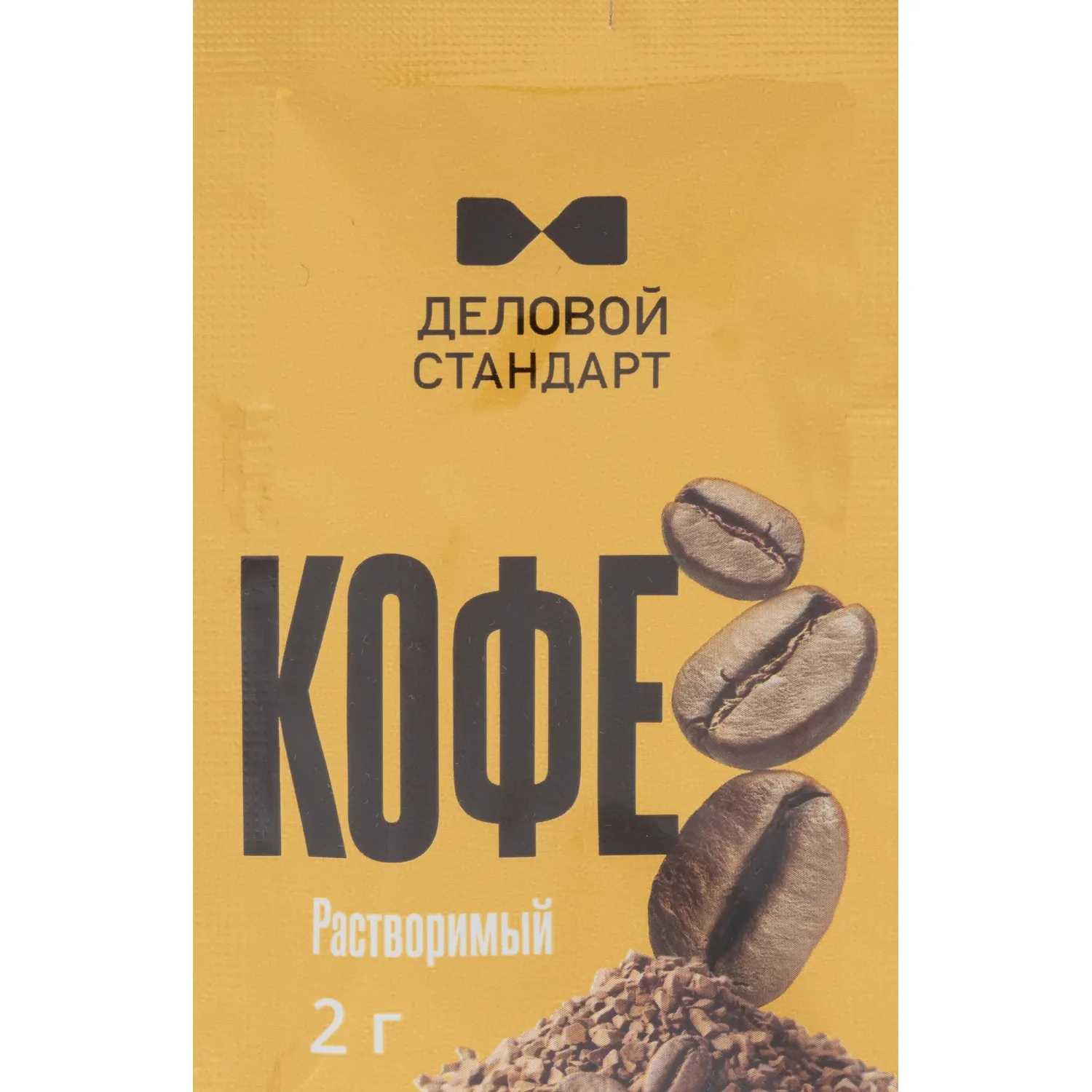 Кофе растворимый Деловой Стандарт порционный 2гх100шт/уп