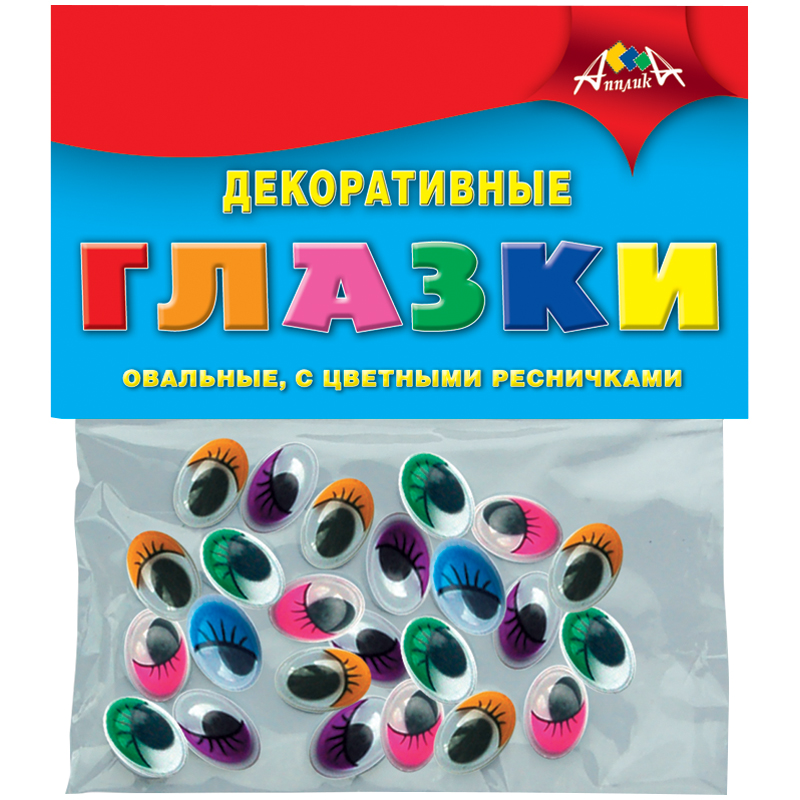 Материал декоративный Апплика "Глазки", овальные, цветные реснички, 10мм, 10шт.