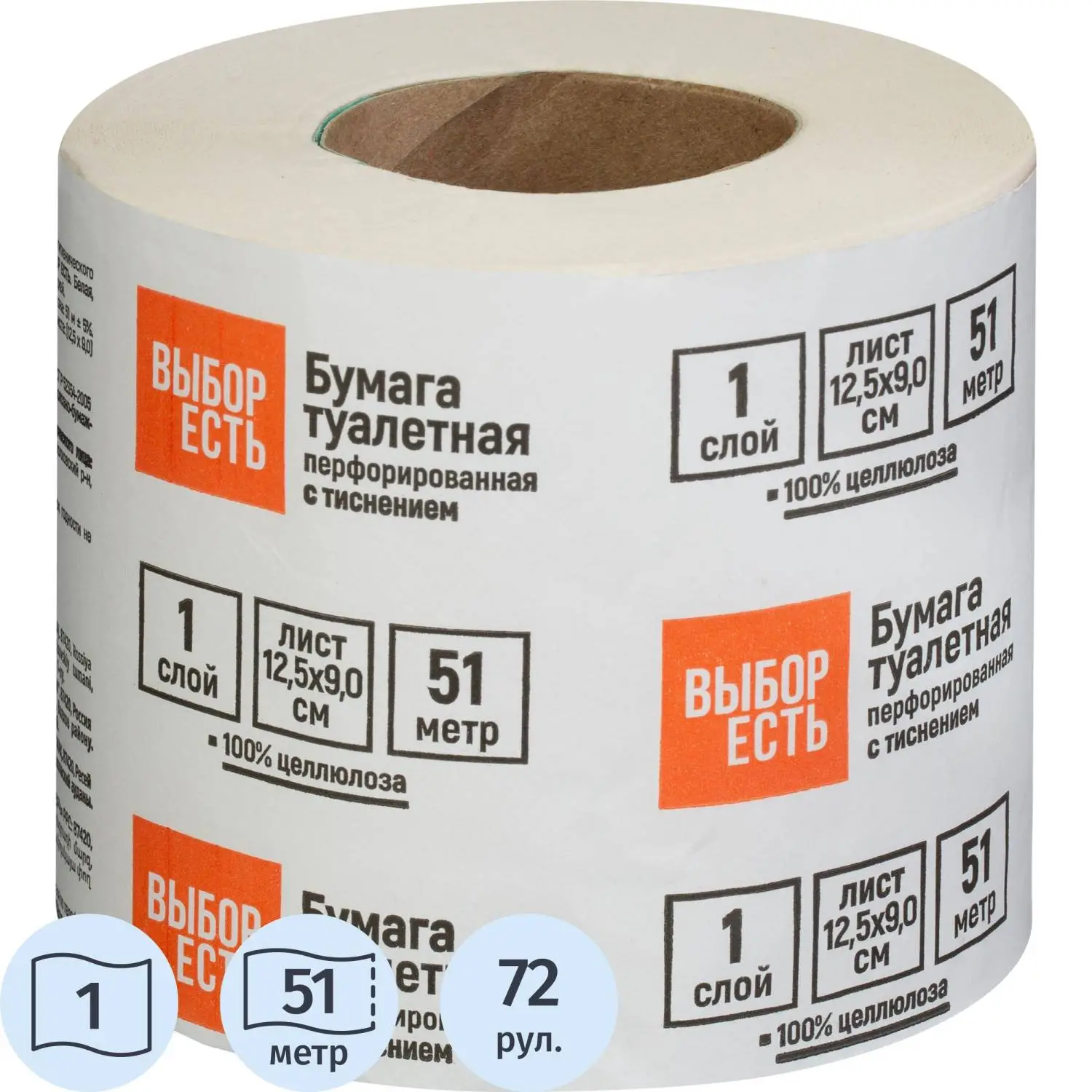 Бумага туалетная Выбор есть 1сл бел с тисн 51м 72рул/уп, КРДЧЛБНСК