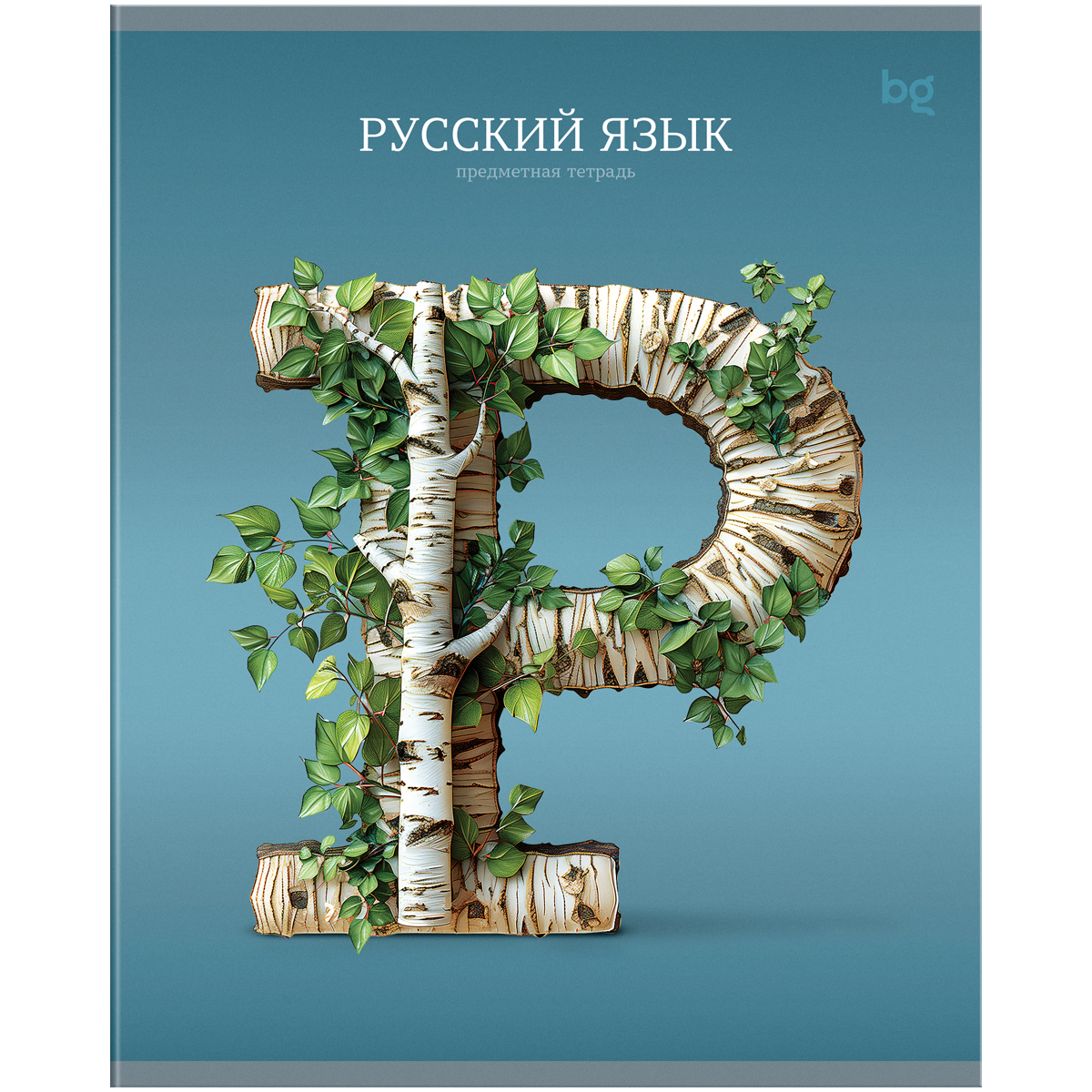 Тетрадь предметная 48л. BG "Заглавные-главные" - Русский язык, эконом