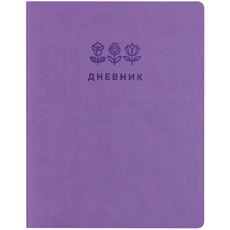 Дневник 1-11 кл. 48л. ЛАЙТ BG "Monocolor (лавандовый)", иск. кожа, термотиснение, ляссе
