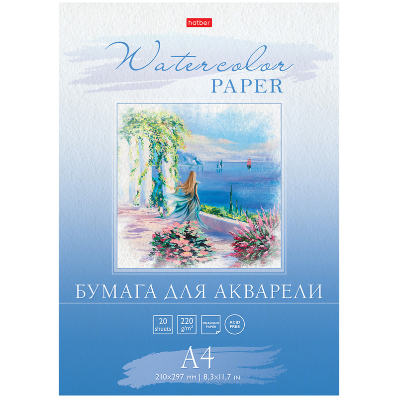 Папка для акварели 20л. A4 Hatber "Романтические мечты", 220г/м2, тиснение