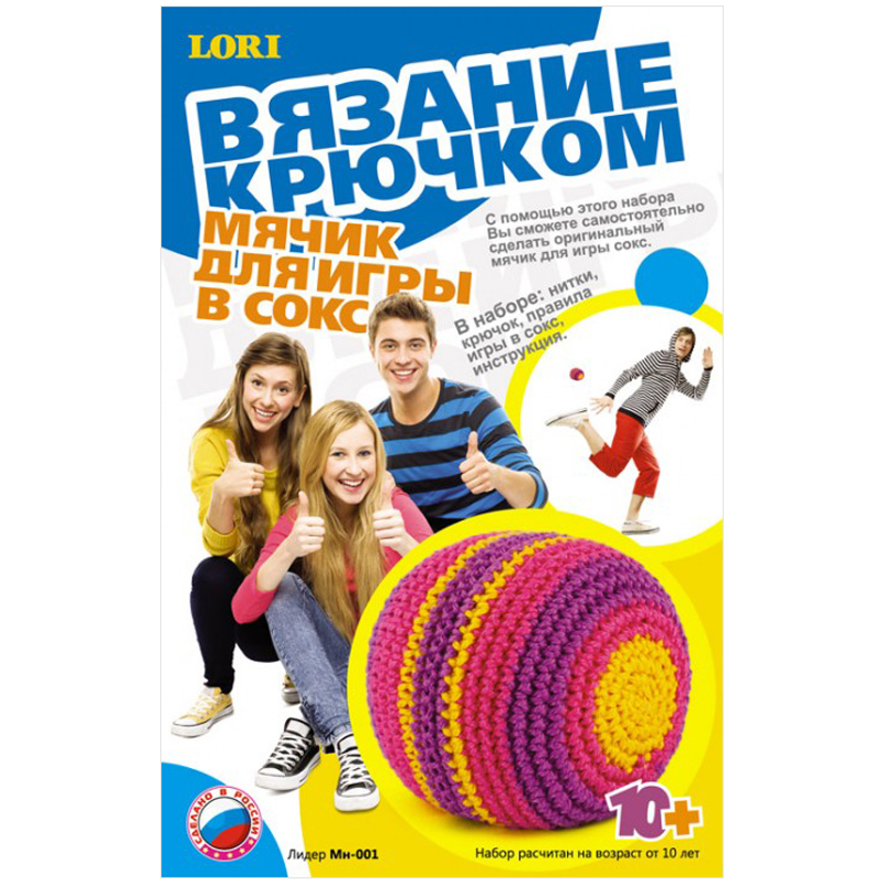 Вязание крючком "Мячик для игры в сокс "Лидер"