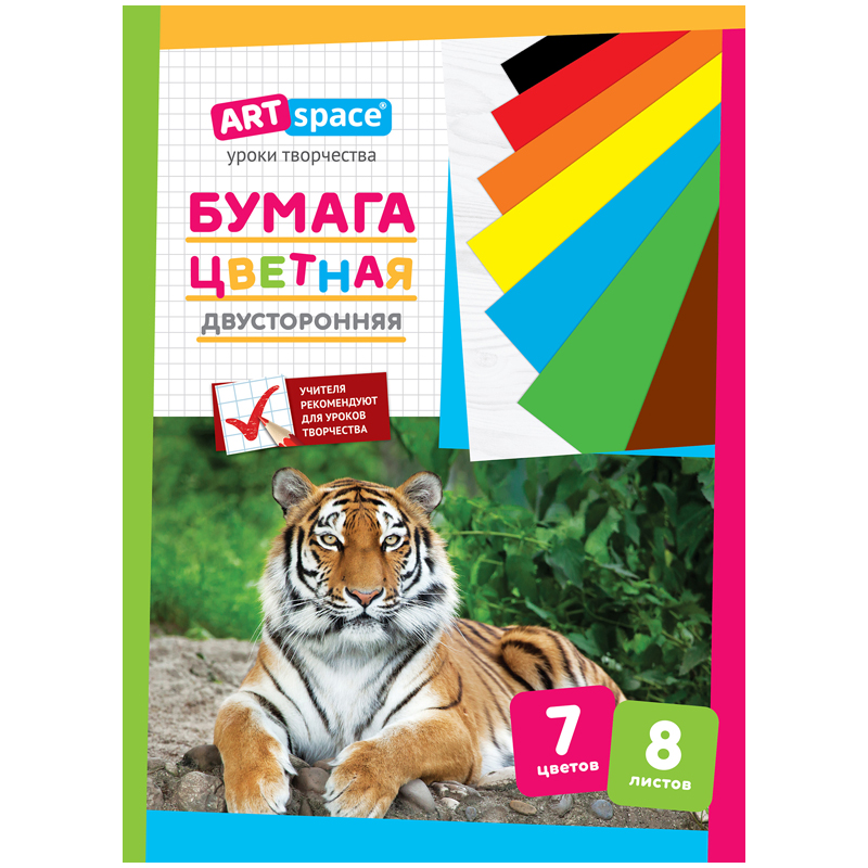 Цветная бумага двусторонняя A4, ArtSpace, 8л., 7цв., газетная, на скобе