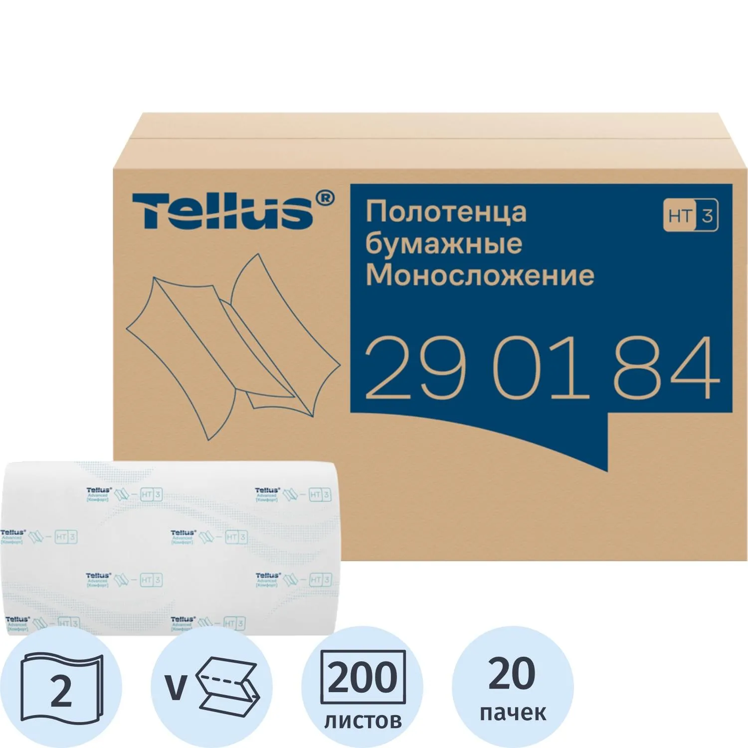 Полотенца бумажные д/дисп Торк/Tellus Н3 Комф ZZ 2сл200л 20шт/уп_290184_НСК