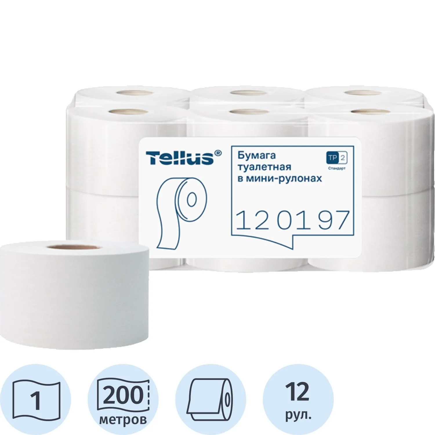 Бумага туалетная д/дисп Торк/Tellus Стандарт Т2 1сл200м 12рул/уп_120197_НСК