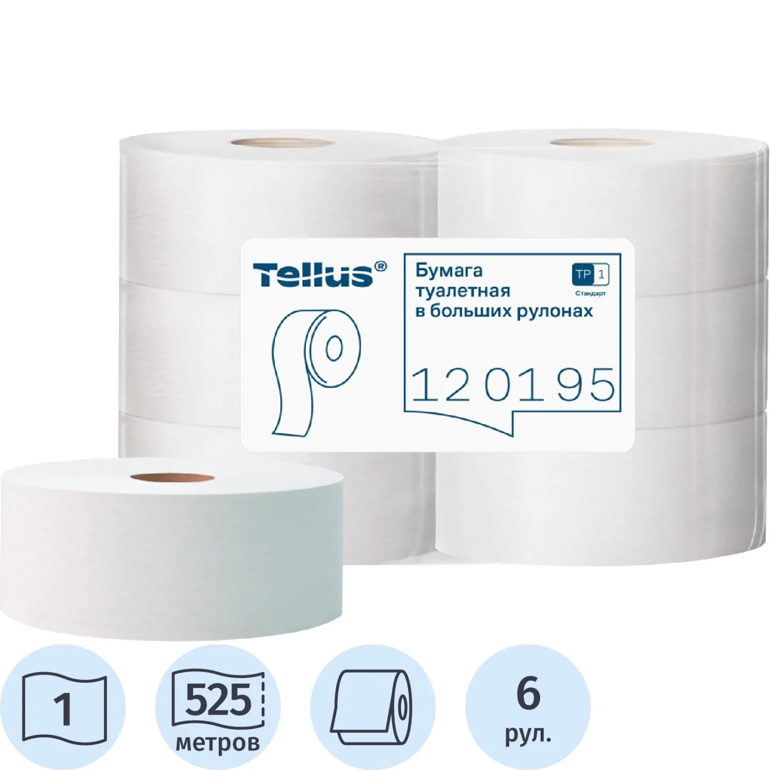 Бумага туалетная Торк/Tellus Стандарт T1 1сл белая 525м 6рул/уп_120195_НСК