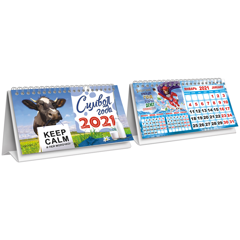 Календарь-домик 196*132мм, ЛиС "Год быка. Коллаж. Keep calm", на гребне, 2021г
