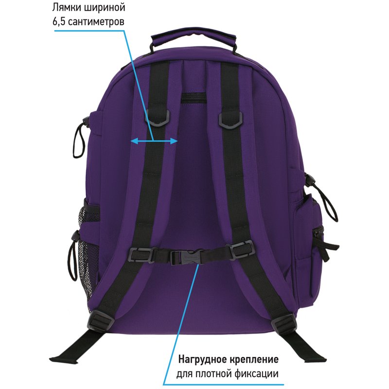 Рюкзак Berlingo многофункциональный "Discovery violet" 40,5*28,5*15см, 2 отделения, 7 карманов, уплотненная спинка