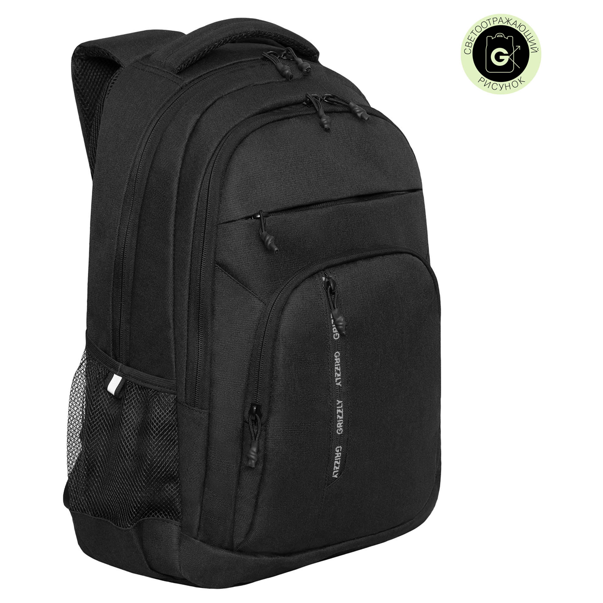 Рюкзак Grizzly, 32*47*17см, 2 отделения, 5 карманов, анатомическая спинка, черный