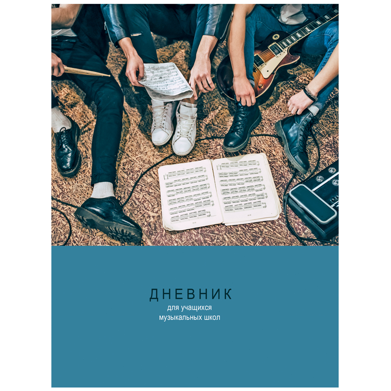 Дневник для музыкальной школы 48л. (твердый) BG "One direction", глянцевая ламинация