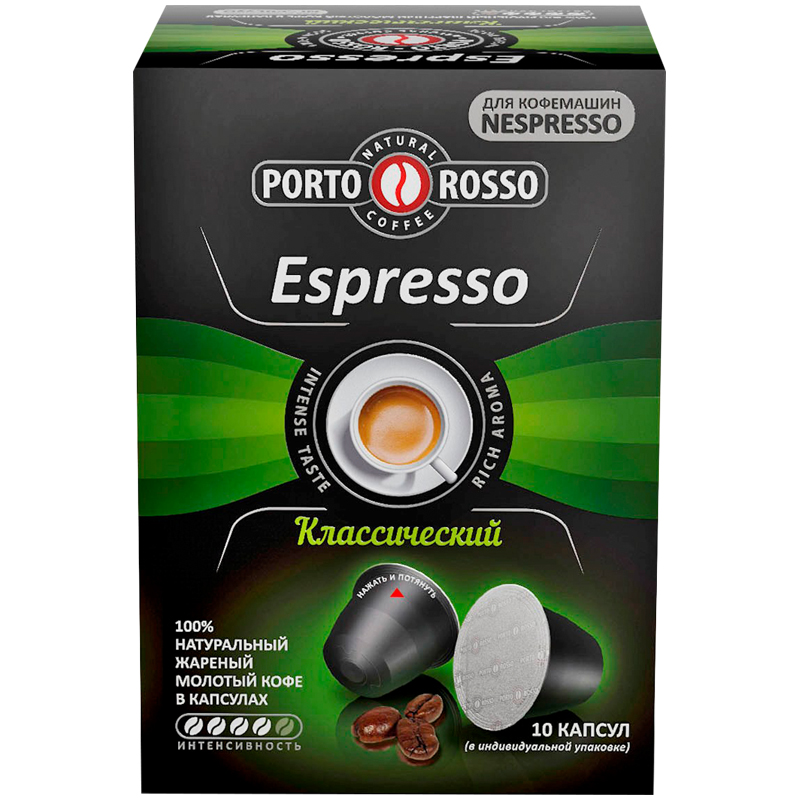 Кофе в капсулах Porto Rosso "Espresso", капсула 5г, 10 капсул, для машины Nespresso