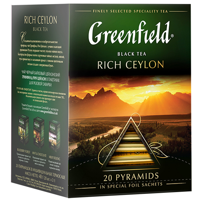 Чай Greenfield "Rich Ceylon", черный, 20 фольг. пакетиков-пирамидок по 2г
