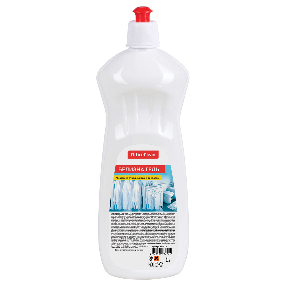 Средство чистящее отбеливающее OfficeClean "Белизна-гель", 1 л