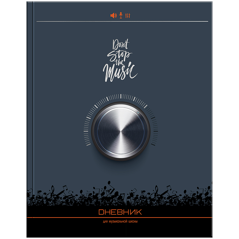 Дневник для музыкальной школы 48л. (твердый) "Don't stop the music", глян.ламинация,тиснение фольгой