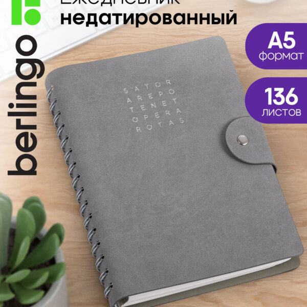Ежедневник недатированный, А5, 136л., кожзам, Berlingo "Tenet", серый