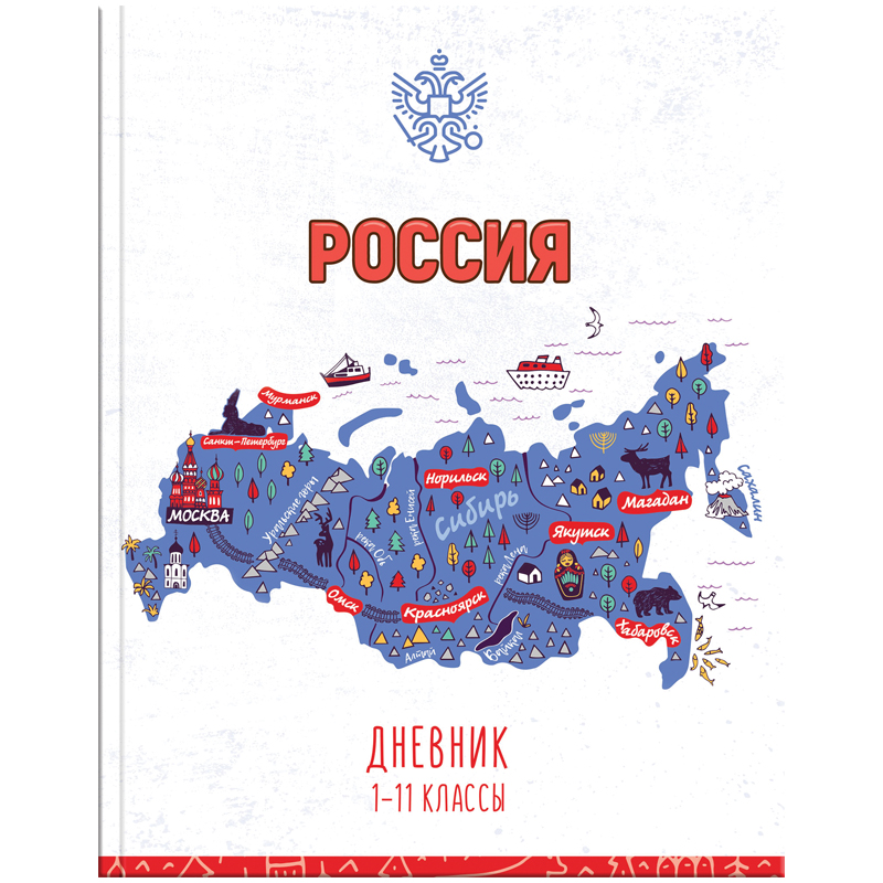 Дневник 1-11 кл. 40л. (твердый) "Россия. Моя страна", матовая ламинация, выборочный уф-лак