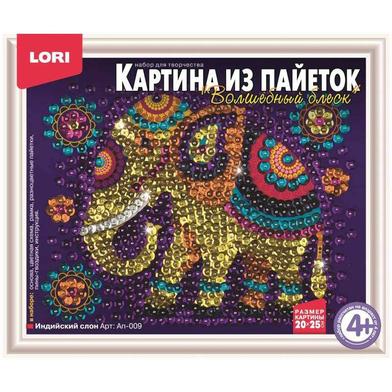 Аппликация-картина из пайеток Lori "Индийский слон", 20*25см, от 4-х лет