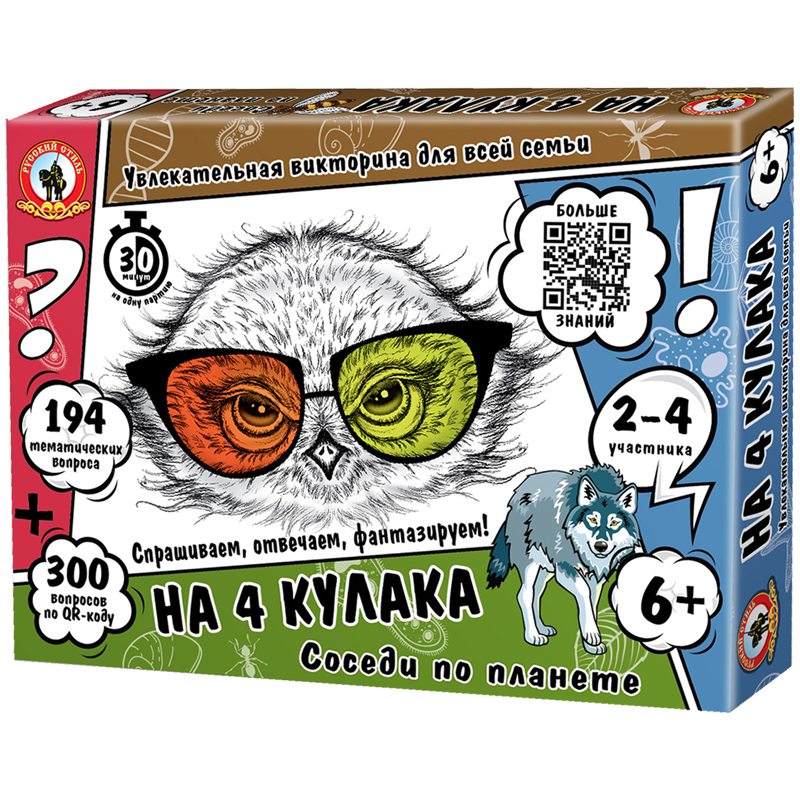 Игра настольная Русский стиль "Викторина. На 4 кулака. Соседи по планете"