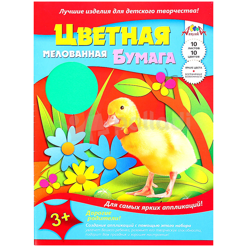 Цветная бумага А3 мелованная 10л.,10цв.