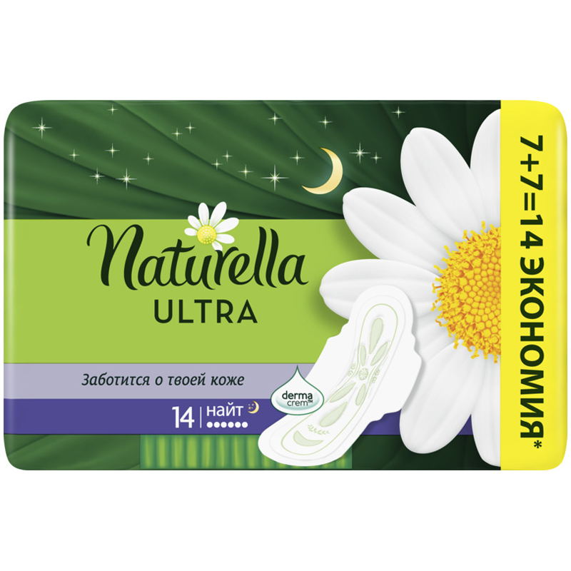 Прокладки женские гигиенические Naturella "Ultra Night ДУО Camomile", 14шт. (ПОД ЗАКАЗ)