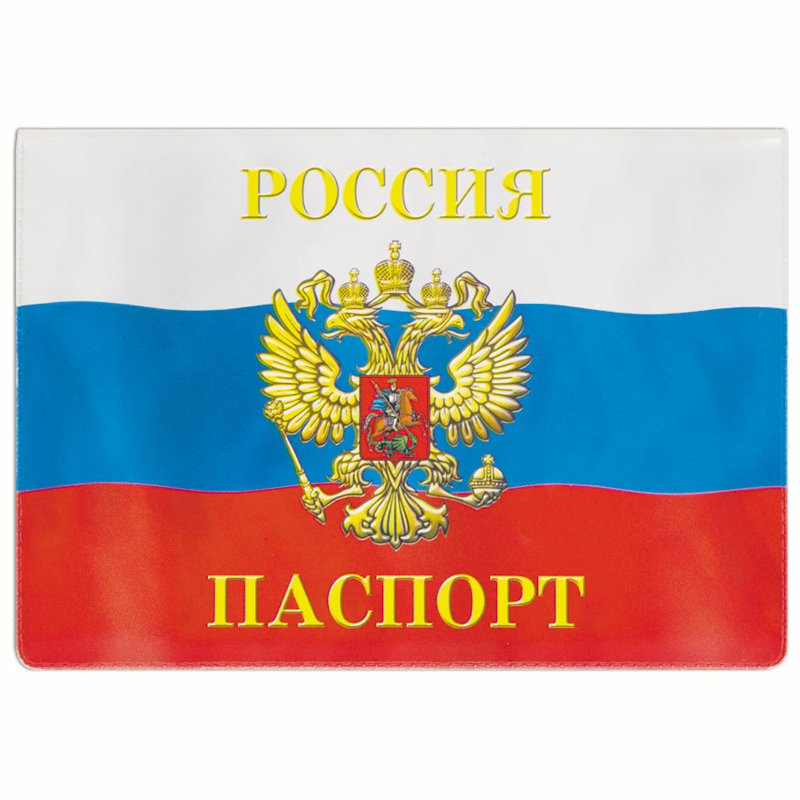 Обложка для паспорта ДПС "Триколор", ПВХ, полноцветная печать