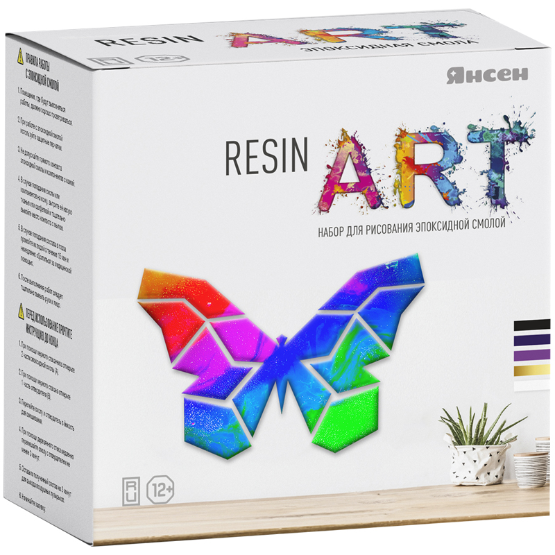 Набор для рисования эпоксидной смолой Янсен "Resin Art. Эффект бабочки"