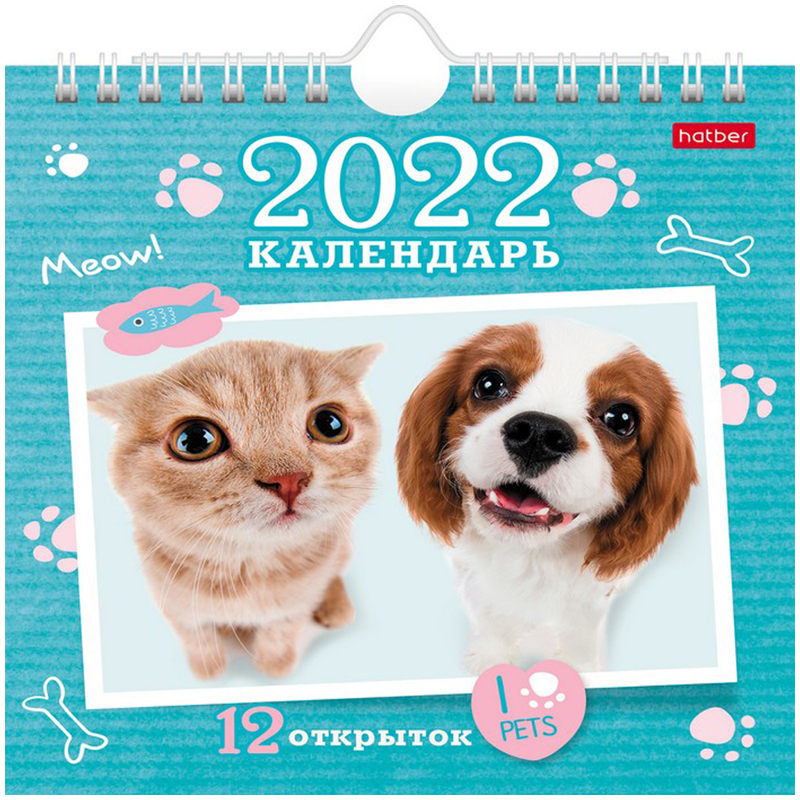 Календарь-домик 160*170мм, Hatber "POST" - Милашки, на гребне, с ригелем, 2022г