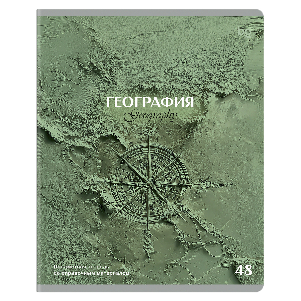 Тетрадь предметная 48л., BG "Печать времени" - География, тиснение