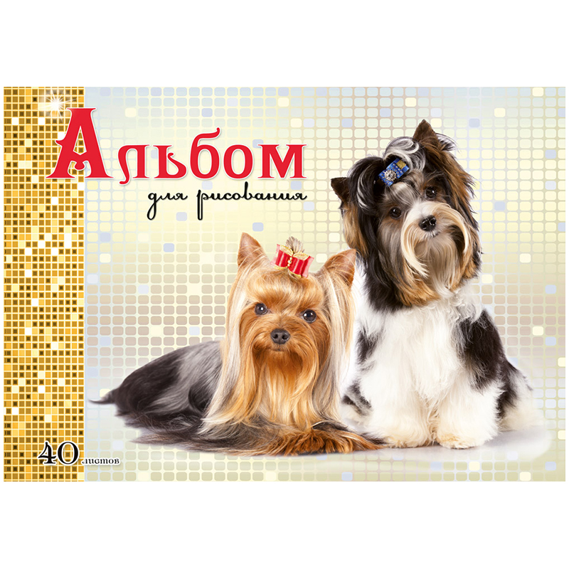 Альбом для рисования 40л. А4 на скрепке "Два щенка", обложка-офсетная