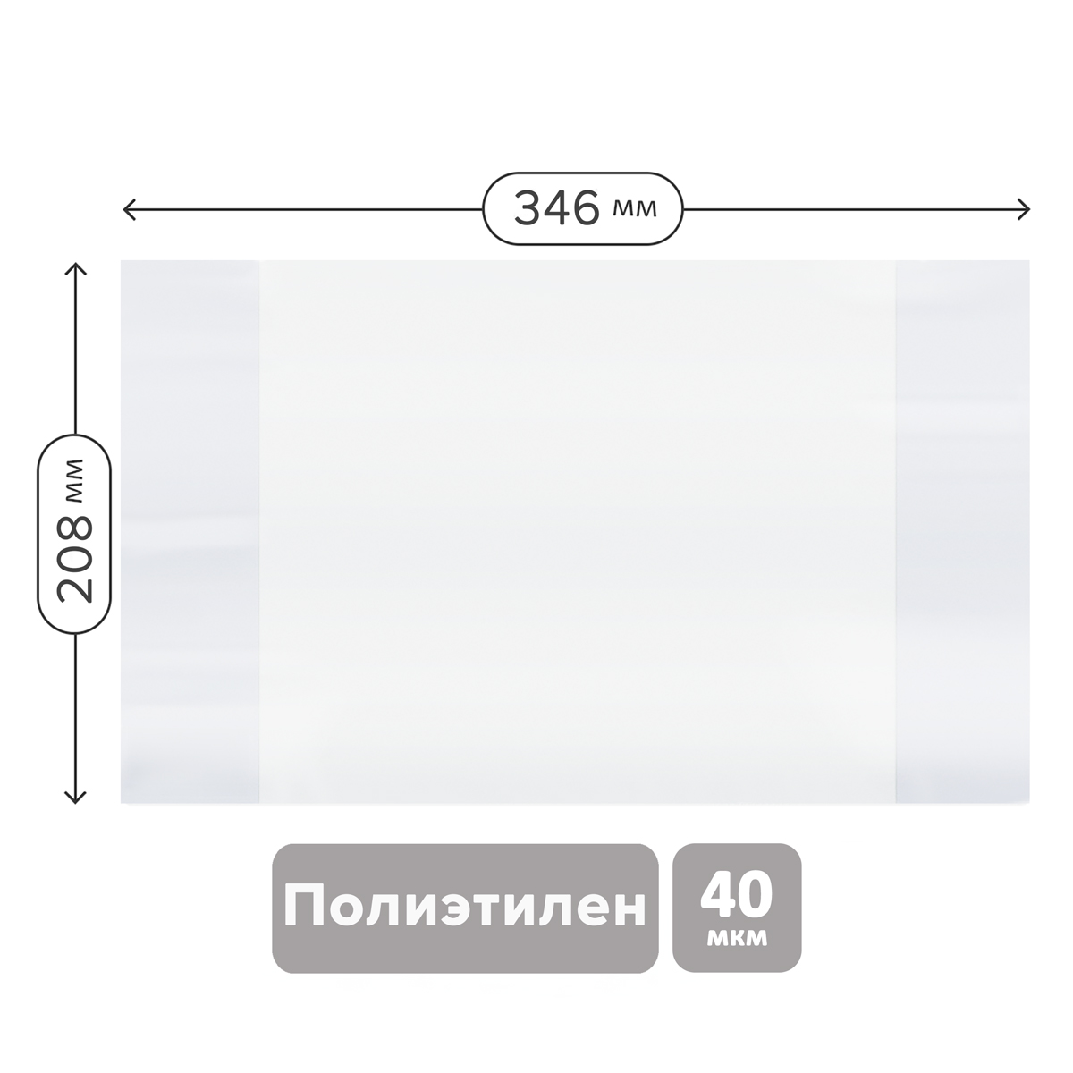 Обложка 208*346 для тетрадей и дневников, ПЭ 40мкм, ArtSpace