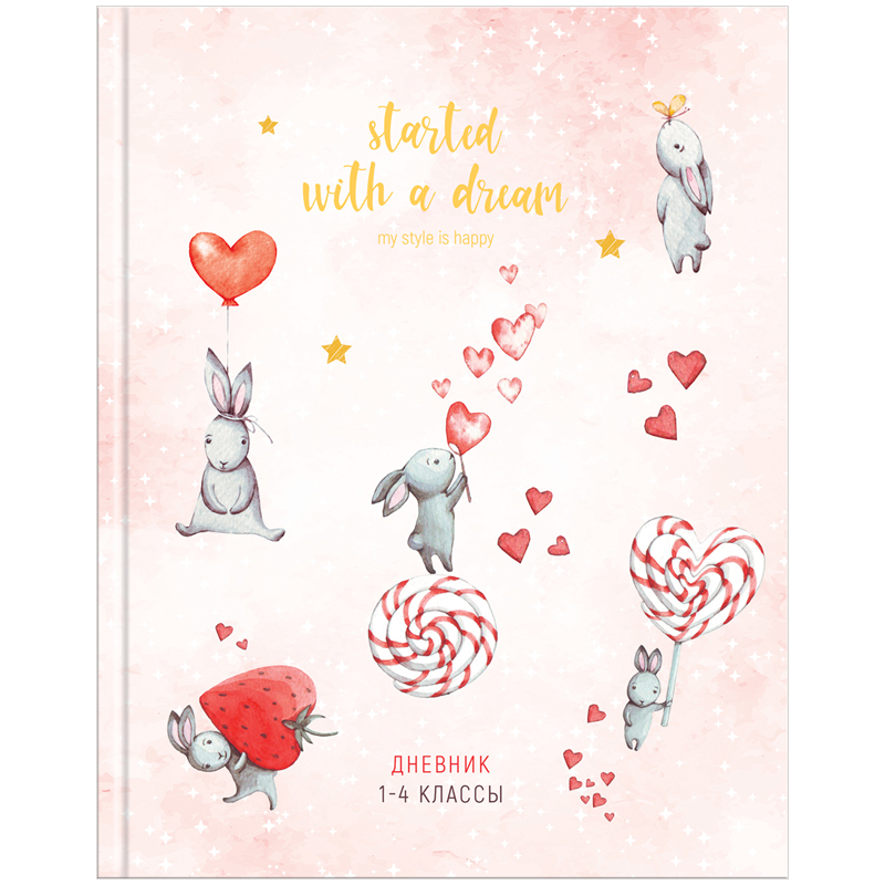 Дневник 1-4 кл. 48л. ЛАЙТ "Рисунки. Started with a dreams", матовая ламинация, выб. УФ-лак, блестки