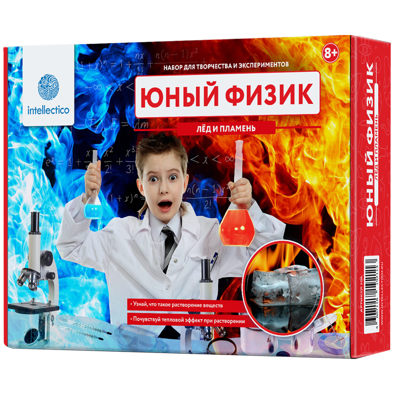 Набор для опытов Intellectico "Юный Физик. Лед и пламень", картонная коробка