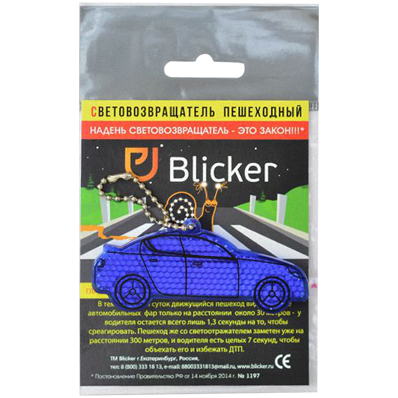 Световозвращающая подвеска Blicker "Авто ", синий