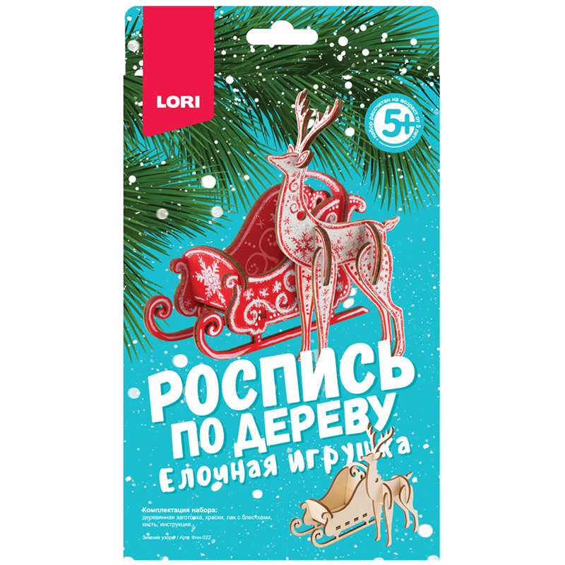 Роспись по дереву Lori "Елочная игрушка. Зиминие узоры"
