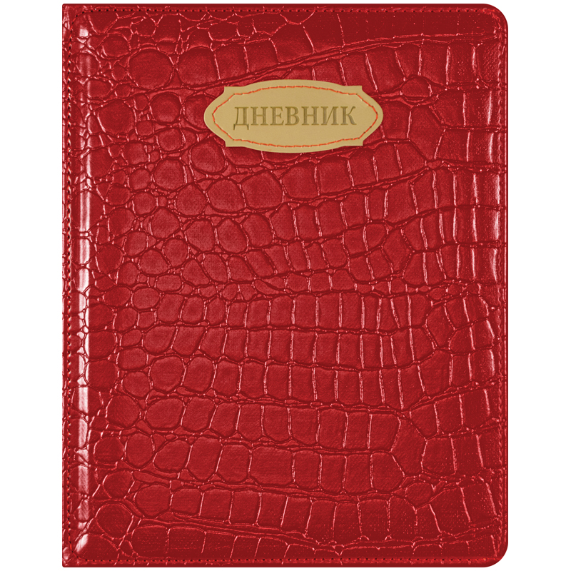 Дневник 1-11 кл. 48л. (твердый) "PU. Croco. Красный", иск. кожа, поролон, тонир. блок,ляссе,тиснение