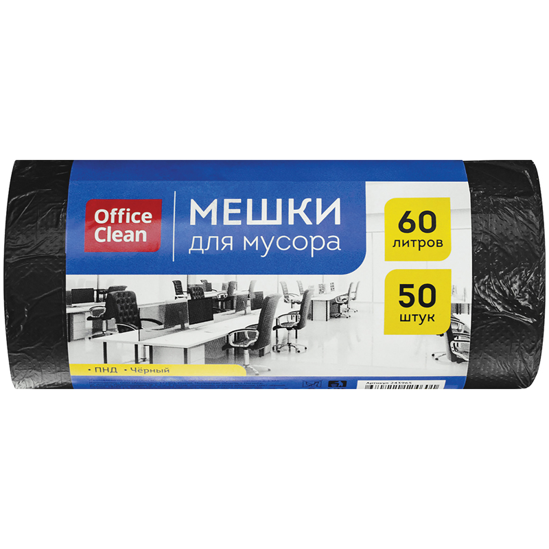 Мешки для мусора  60л OfficeClean ПНД, 58*68см, 9мкм, 50шт., черные, в рулоне