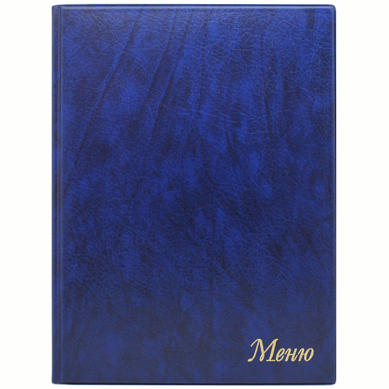 Папка "Меню" с 10 файлами ДПС, 235*320, ПВХ, синий, инд. упаковка