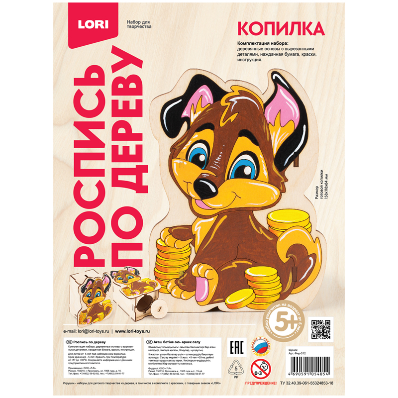 Набор для росписи изделий из дерева Lori "Щенок" копилка
