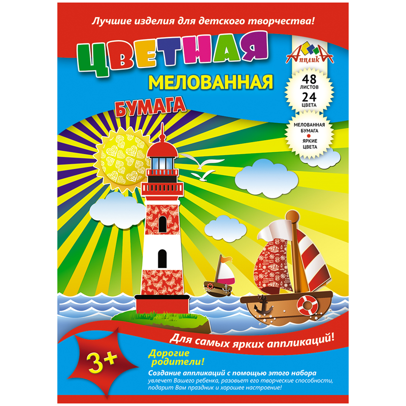 Цветная бумага A4, Апплика, 48л., 24цв., мелованная, на скобе
