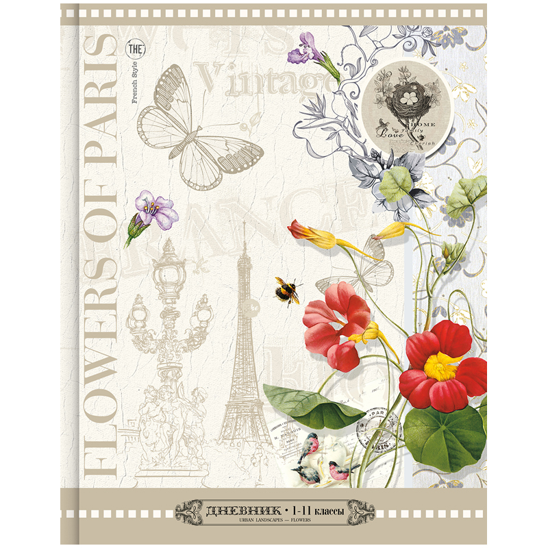 Дневник 1-11 кл. 40л. (твердый) "Цветы. Flowers of Paris", матовая ламинация, выборочный уф-лак
