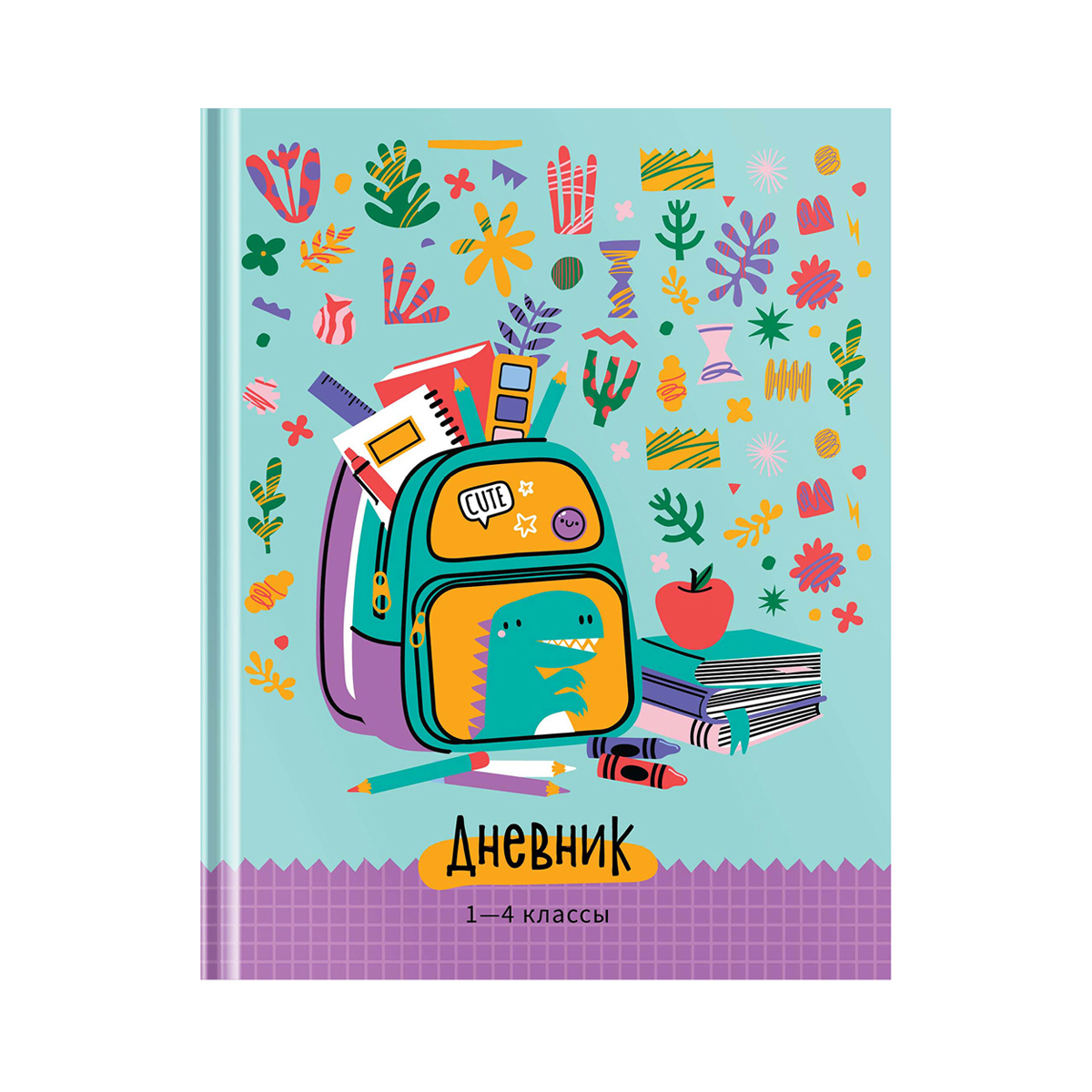 Дневник 1-4 кл. 48л. (твердый) ArtSpace "Милый дино", глянцевая ламинация