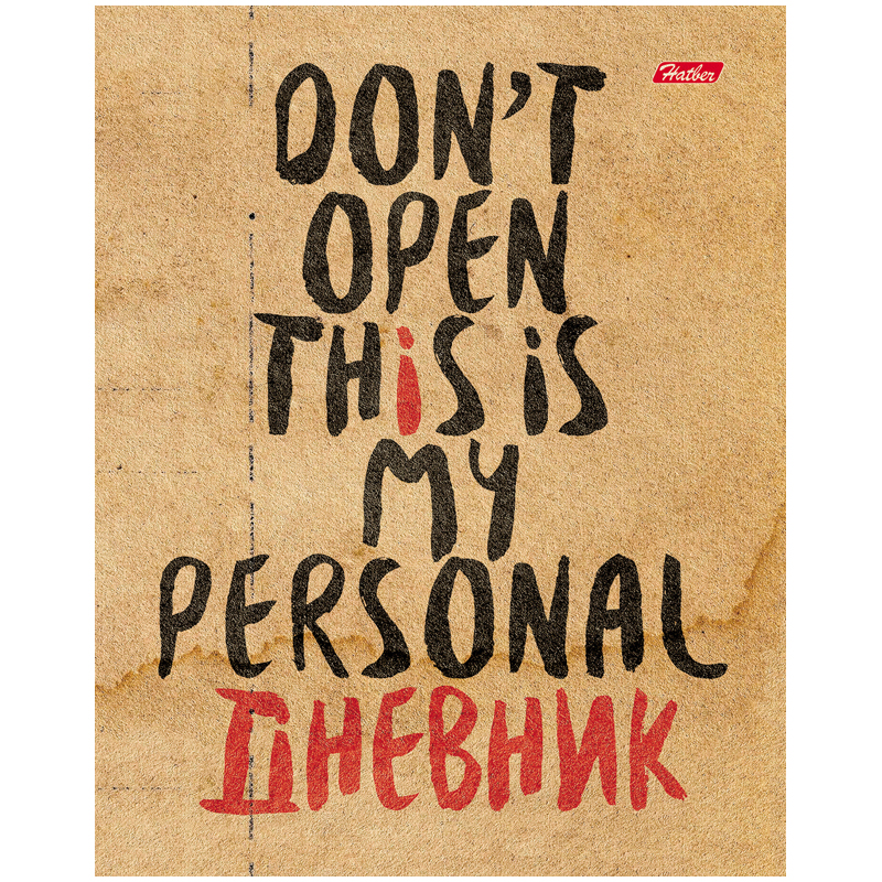 Дневник 1-11 кл. 40л. ЛАЙТ, "Don't open"