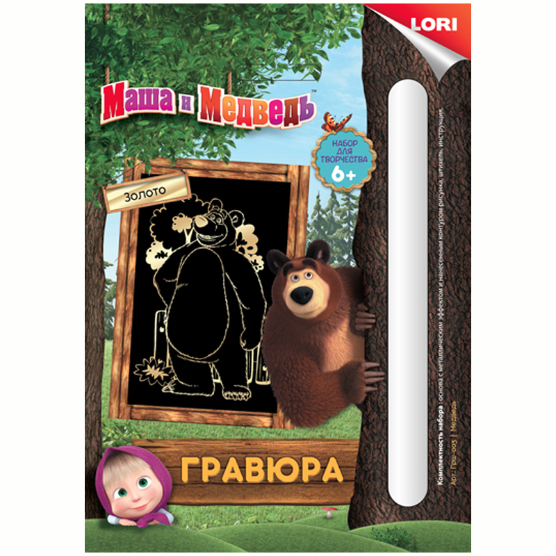 Гравюра малая с эффектом золота Lori "Маша и медведь. Медведь", 11*17см