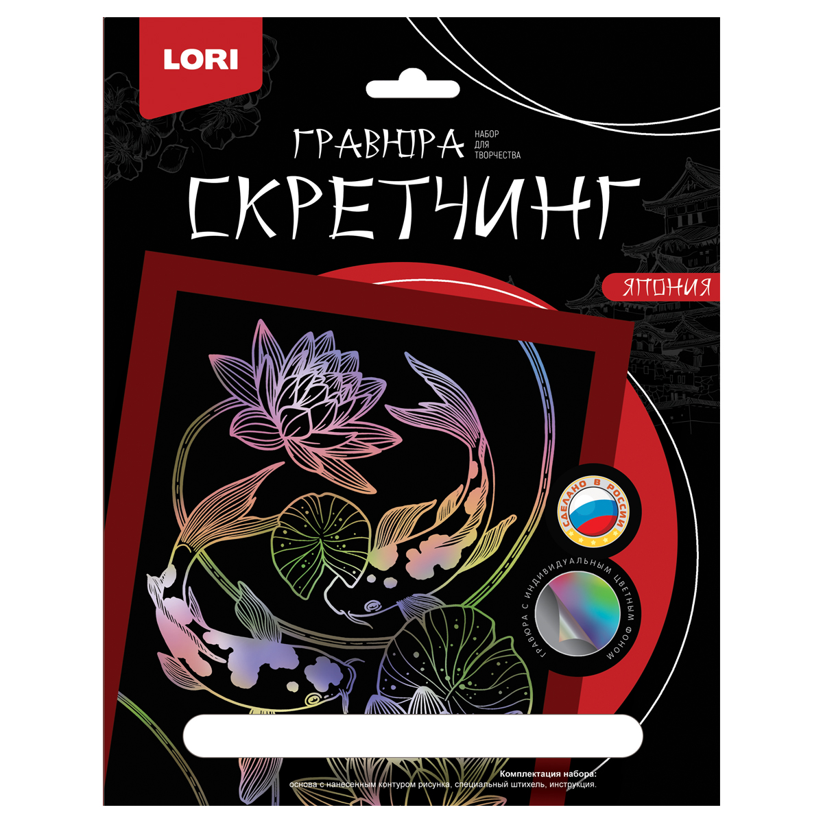 Гравюра Скретчинг Lori "Япония. Карпы кои", 18*24см