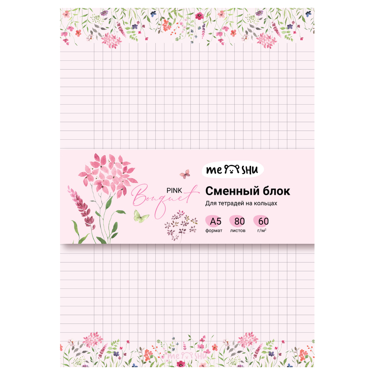 Сменный блок 80л., А5 клетка MESHU "Pink bouquet", пленка т/у, в клетку