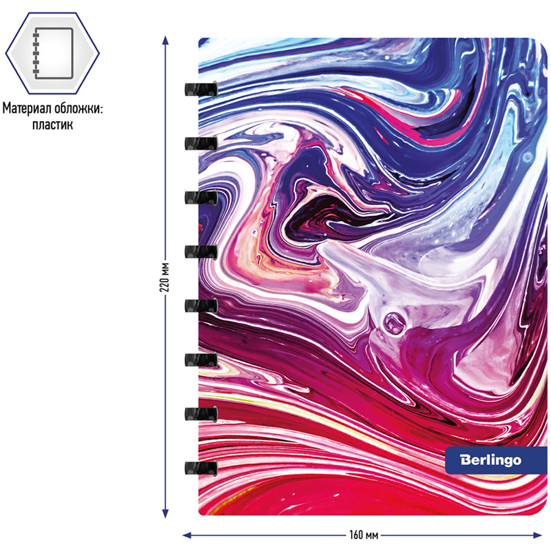 Бизнес-тетрадь А5+, 80л., Berlingo "Liquid Wave", клетка, на кольцах, с возм. замены блока, 80г/м2, пластик. обложка 700мкм, линейка-закладка